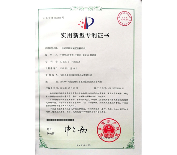 2018.7.13һ�N�׼����L�b�ü��Ѽ��C