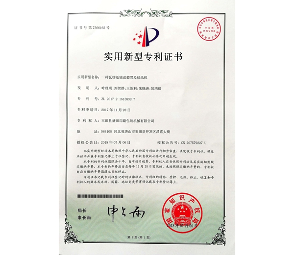 2018.7.6һ�N���㼈ݔ���b�ü��Ѽ��C