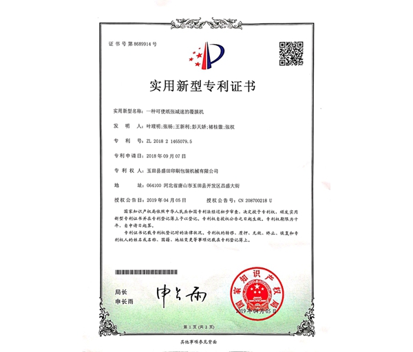 2019.4.5һ�N��ʹ�����p�ٵĸ�Ĥ�C