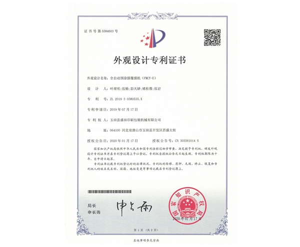 2020.1.17ȫ�Ԅ��AͿĤ��Ĥ�CFMCY-E�����^�O(sh��)Ӌ��