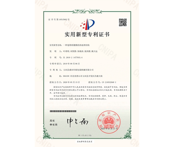 2020.5.15һ�N��Ͳ����Ĥ�ğ�̎���Y(ji��)��(g��u)