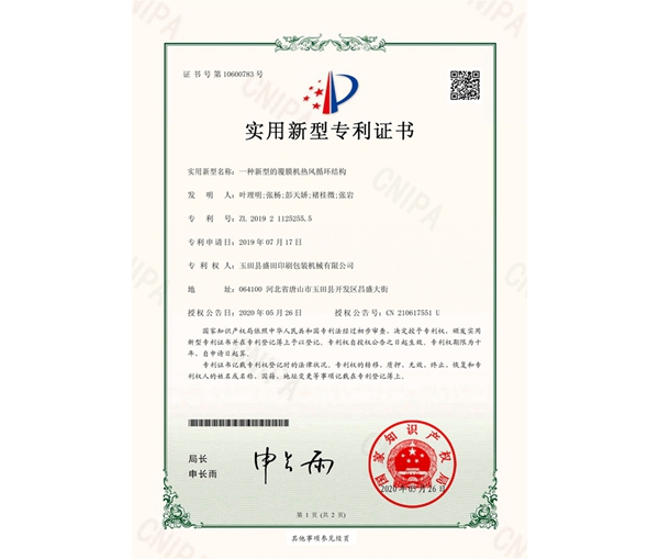 2020.5.26 һ�N���͵ĸ�Ĥ�C���L(f��ng)ѭ�h(hu��n)�Y(ji��)��(g��u)