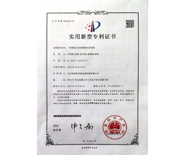 2020.7.10һ�N�����Ԅ��ռ���ĩ�ĽY(ji��)��(g��u)