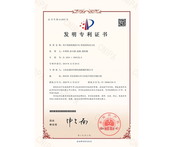 2020.11.24���ڼ����ռ���PLC����ϵ�y(t��ng)���������l(f��)����